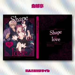 同人誌表紙デザイン