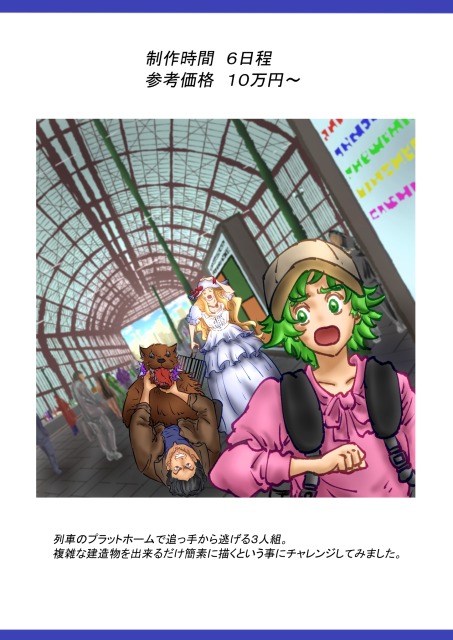 ポートフォリオ