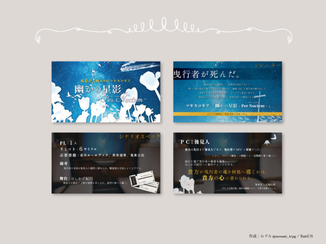 トレーラー作例