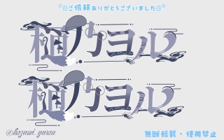 名前ロゴデザイン
