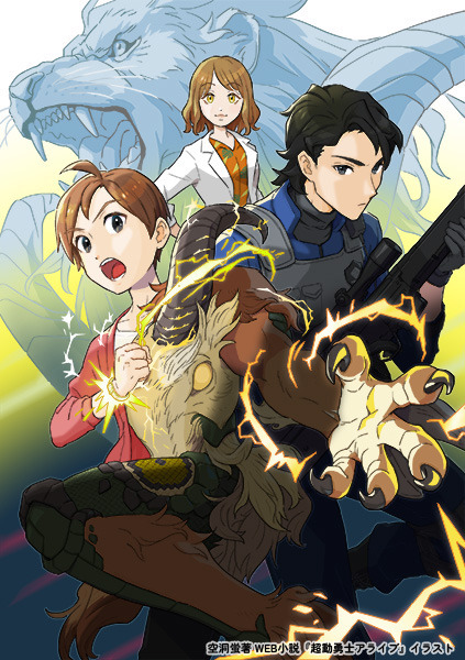 WEB小説の表紙イラストサンプル