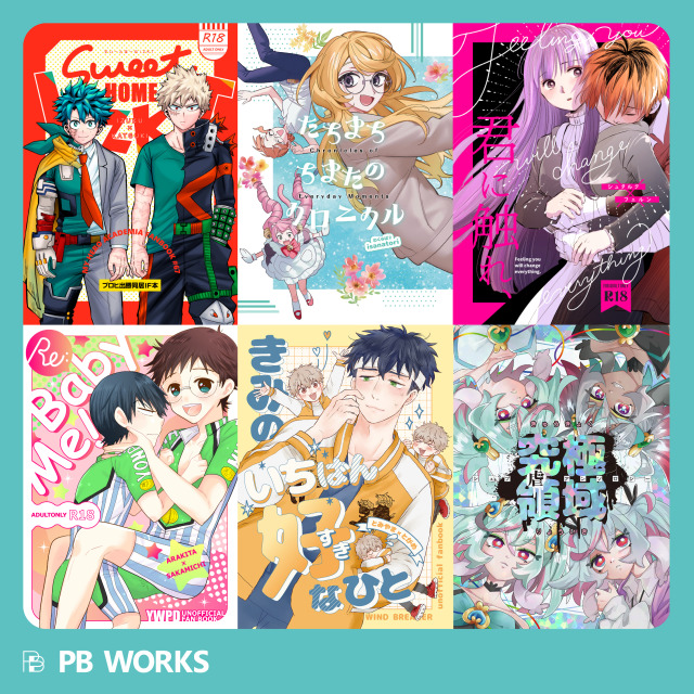 同人誌表紙デザイン