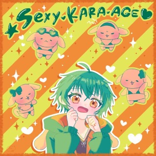 おくりちゃんとからあげちゃん