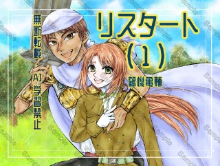 電子書籍用表紙イラスト