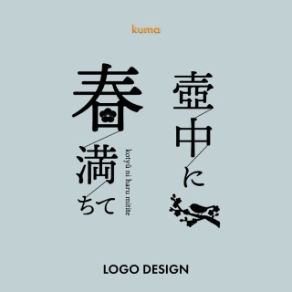 同人誌ロゴデザイン