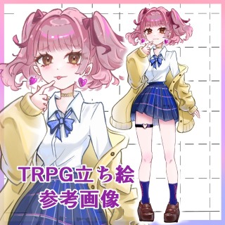 TRPG立ち絵参考画像