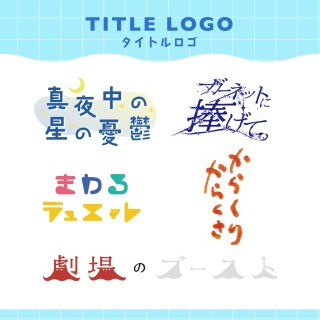 ロゴデザイン例