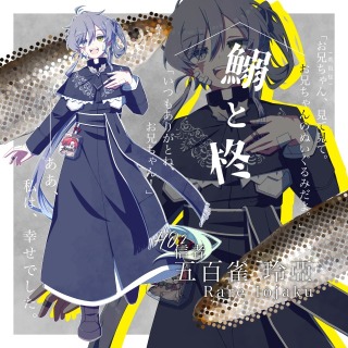 TRPG立ち絵-五百雀玲亞