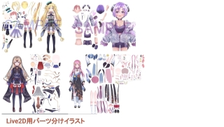 Live2D用パーツ分けイラスト見本