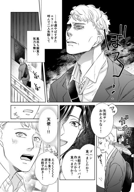 中国人留学生&times;社畜リーマン冒頭3P