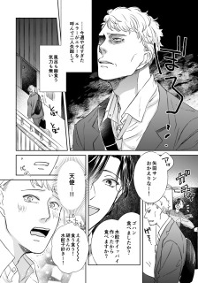 中国人留学生&times;社畜リーマン冒頭3P