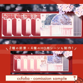 ご依頼 - ココフォリア
