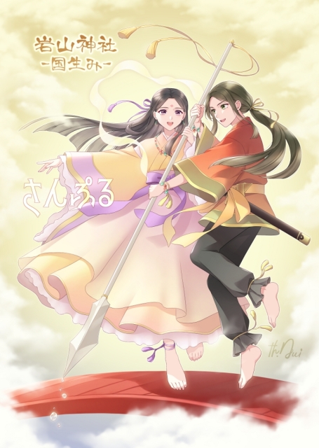 ご依頼イラスト
