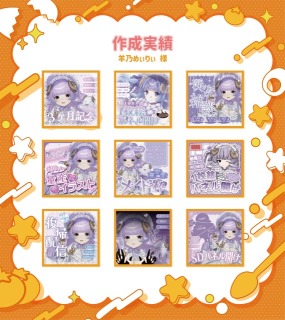 サムネイル作成実績