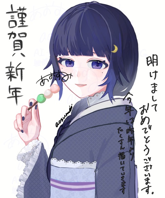 2026年 謹賀新年