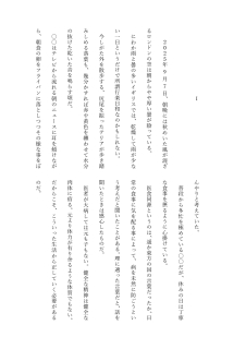 【実績】TRPG探索者様　オリジナル小説