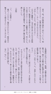 触手陵辱ものエロサンプル