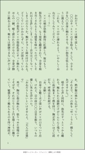 焦らしからのおねだり