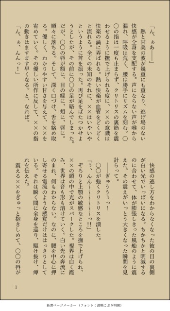 カントボーイBLエロ