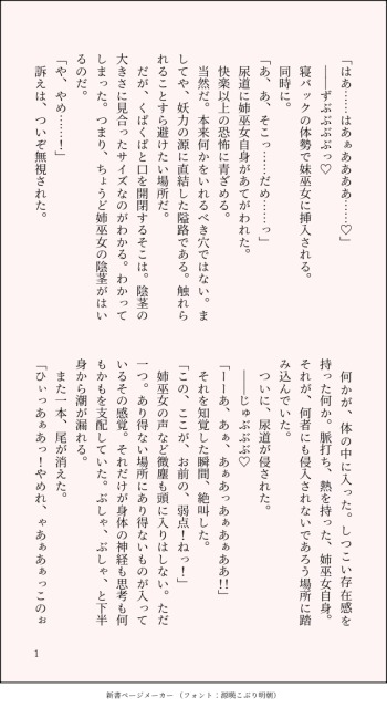 わからセふたなり尿道責め