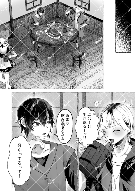 TL漫画サンプル