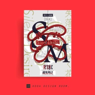 表紙デザイン（柳様、濃縮様）