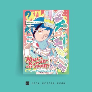 表紙デザイン（Daltz／眞野ほゆき様）