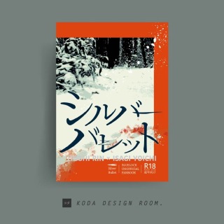 表紙デザイン（イエローポンチ／にのまえ様）