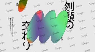 今までの実績一例