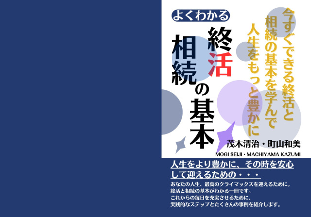 丸投げもOK！電子書籍と紙の書籍の同時出版をします
