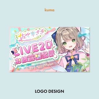 配信サムネイルデザイン