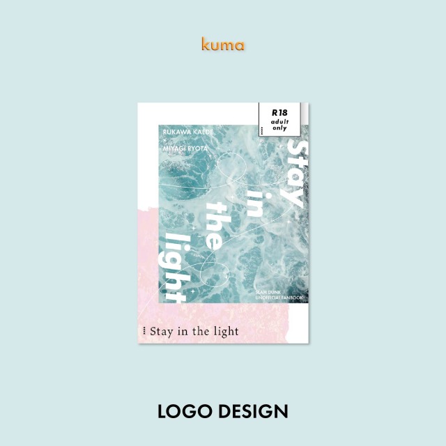 同人誌表紙デザイン