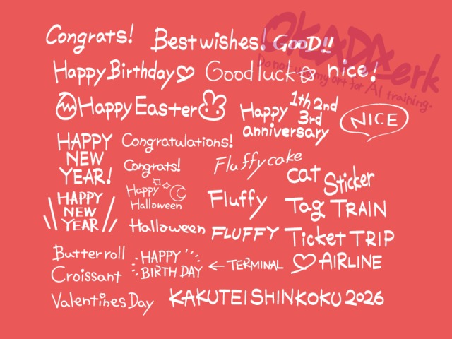 手書き文字（Illustratorデータ）