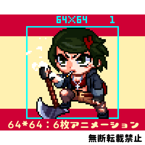 64*64ドットアニメーション