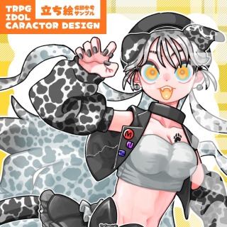 【立ち絵】サンプル