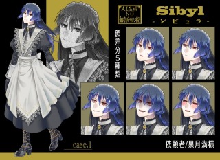 【CoC】CASE1のTRPG立ち絵【Sibyl-シビュラ-】