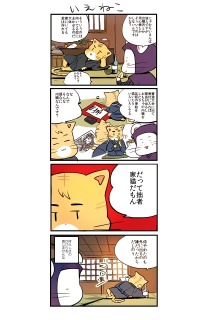 四コマ漫画（オリジナル）