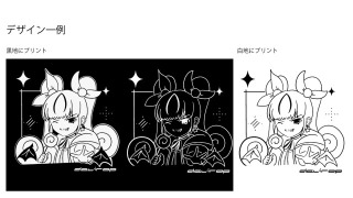 ウエア向けイラストと、プリント例