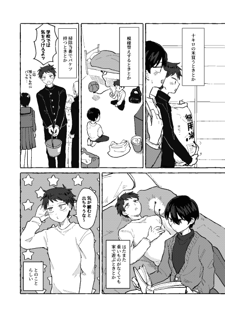 36Pモノクロ漫画