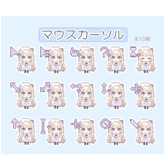 マウスカーソル用イラスト