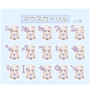 マウスカーソル用イラスト