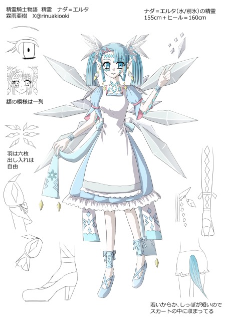 精霊騎士物語　精霊の設定画