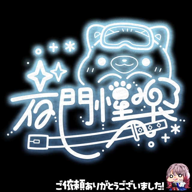 20260212_ネオンサイン【完全デザイン版】