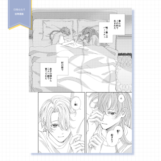 モノクロ漫画制作例