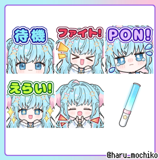 泡星ゆら様　Youtubeメンバーシップスタンプ