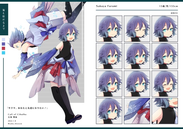 TPRG立ち絵