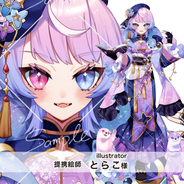 【提携絵師】とらこ 様