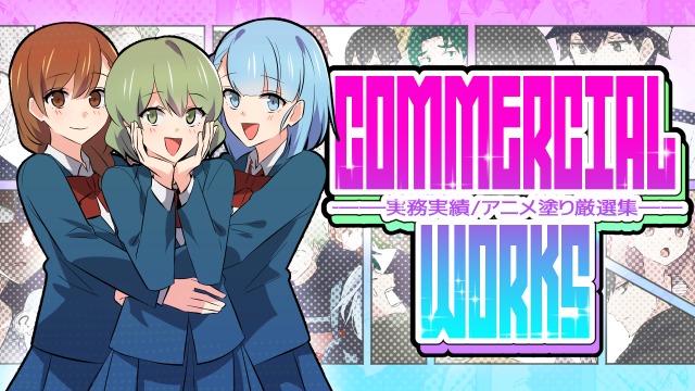 【works】YouTube漫画動画 / アニメ塗りサンプル集