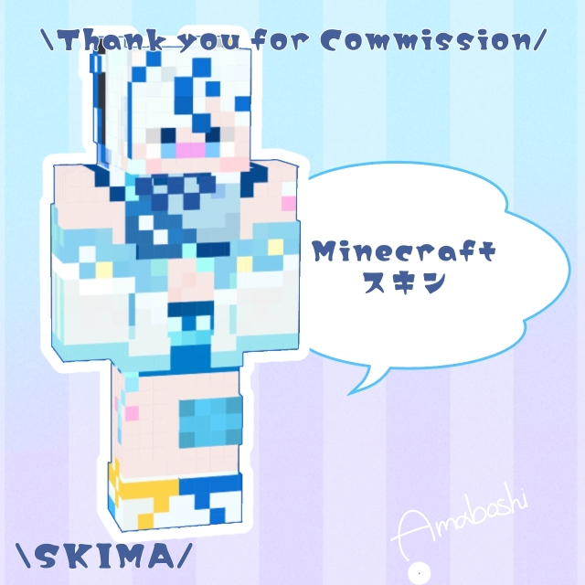 マインクラフトスキン