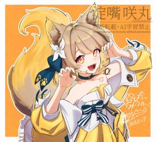 版権、よその子